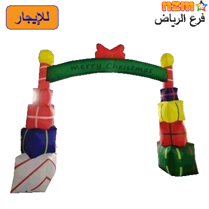 قوس الهدايا للدعاية رقم 173