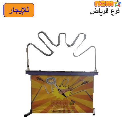 103 لعبة المتاهات الكهربائية رقم 103