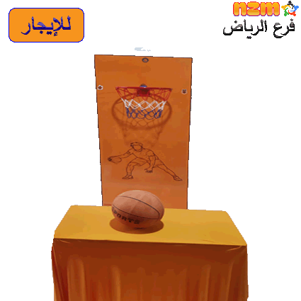 110 استاند لعبة كرة السلة مع طاولة رقم 110