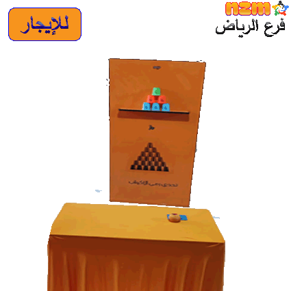 111 استاند لعبة رمي الاكواب رقم 111