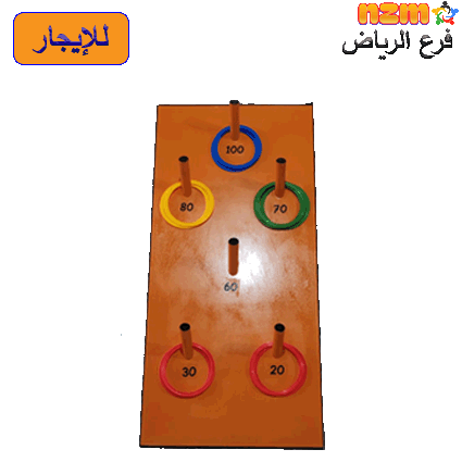 112 استاند لعبة رمي الحلقات رقم 112