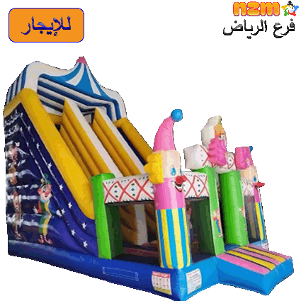 15 زحليقاء المهرج الجزابة رقم 15