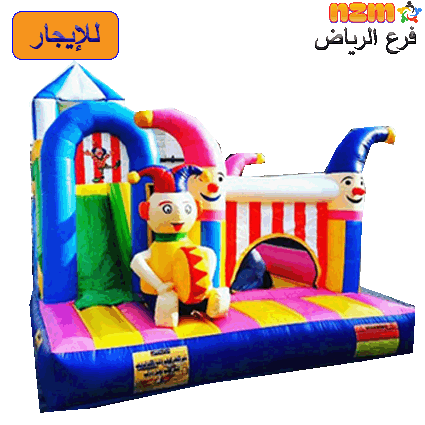 20 زحليقاء ونطيطا المهرج رقم 20