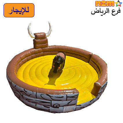 68 لعبة الثور الشيقه رقم 68