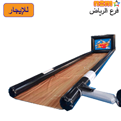 72 لعبة البولنق العملاقة رقم 72