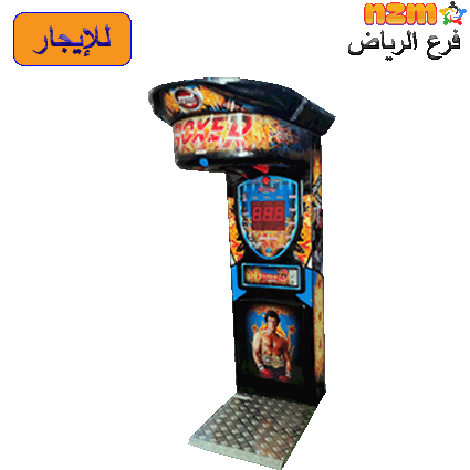 76 لعبة البوكسنج الشهيرة رقم 76