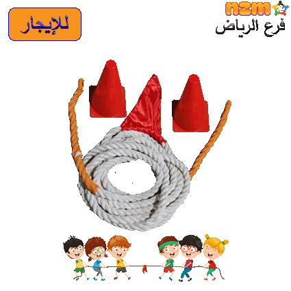 96 لعبة شد الحبل رقم 96